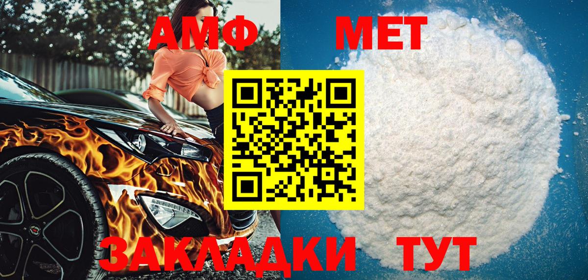 Орехово-Зуево  АМФ Premium  АМФ  мега рабочий сайт  Вход с VPN 