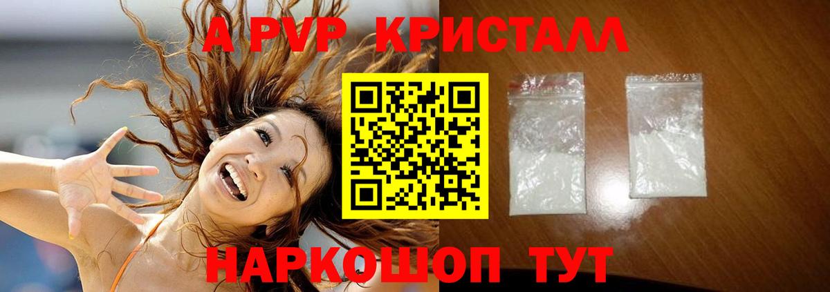 A PVP мука Орехово-Зуево