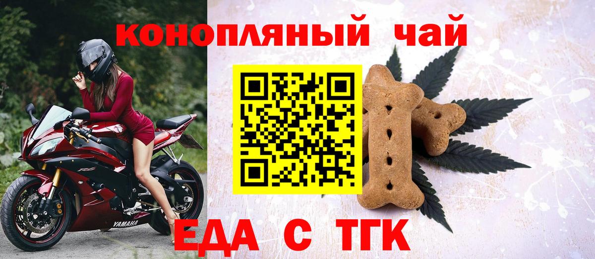 Canna-Cookies марихуана  Вход с VPN  Орехово-Зуево 