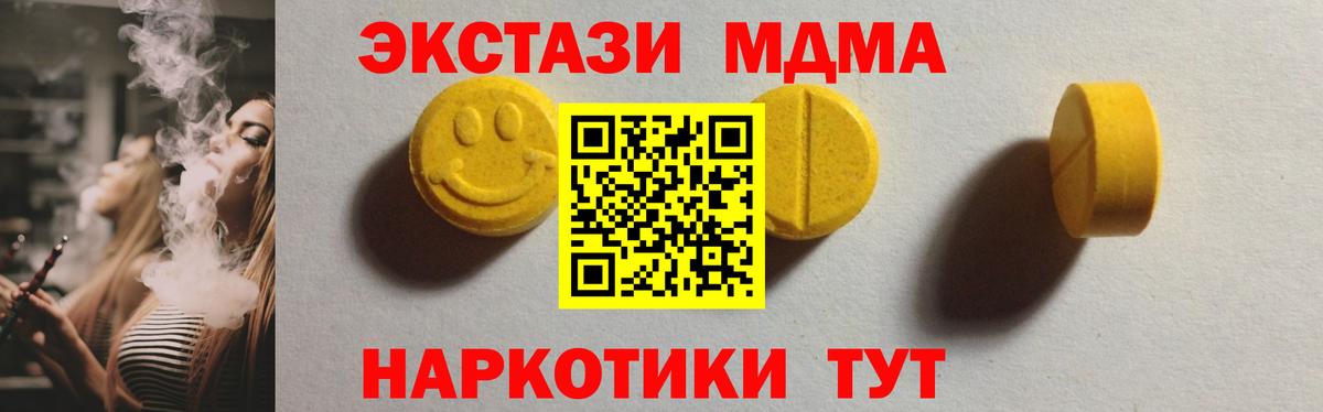 Орехово-Зуево  Экстази  Вход с VPN  Экстази louis Vuitton  shop состав  Ecstasy Cube 