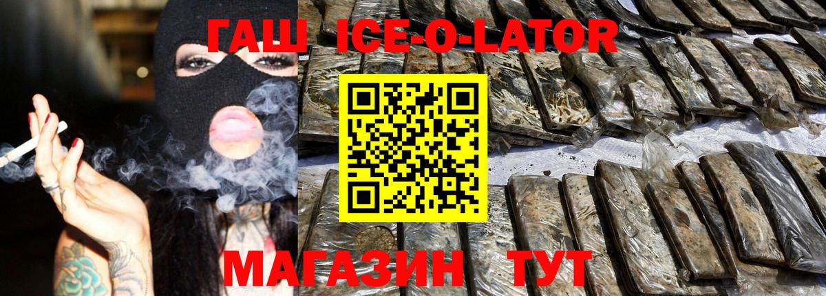 Гашиш VHQ  ГАШИШ  Вход с VPN  Орехово-Зуево  ГАШИШ ice o lator 