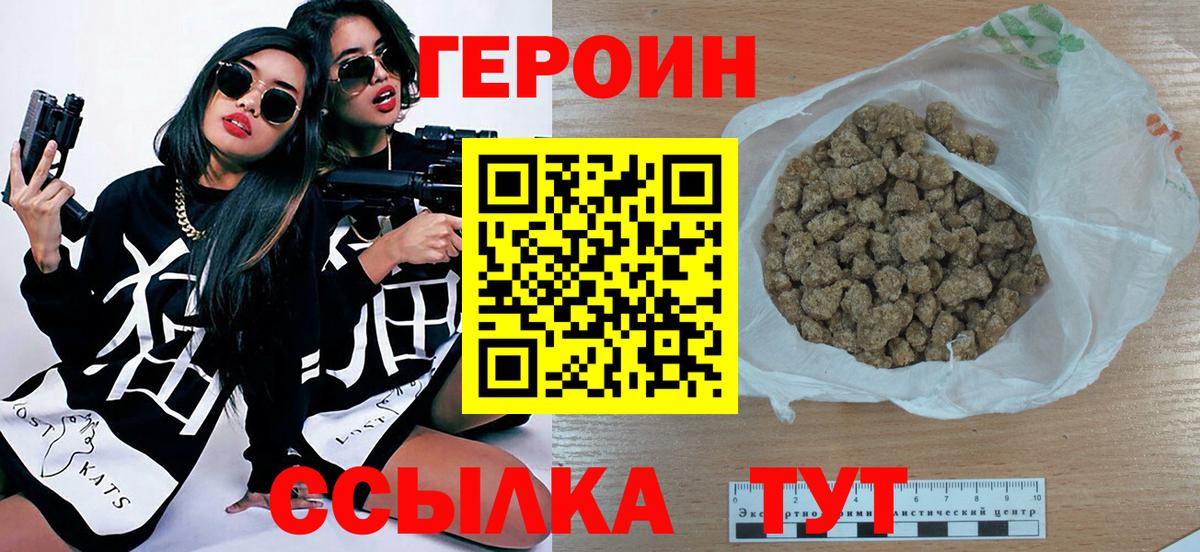 Орехово-Зуево  Героин гречка  Вход с VPN 