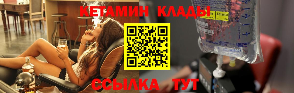 КЕТАМИН ketamine  Вход с VPN  Орехово-Зуево 