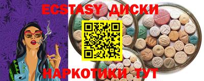 ECSTASY Славянск-на-Кубани