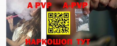 альфа пвп VHQ Славгород