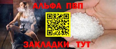 альфа пвп VHQ Славгород