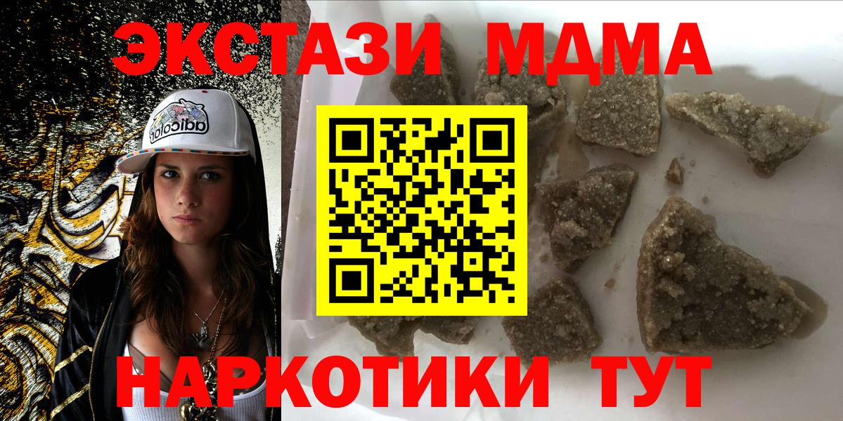МДМА кристаллы  MDMA кристаллы  Вход с VPN  Орехово-Зуево 
