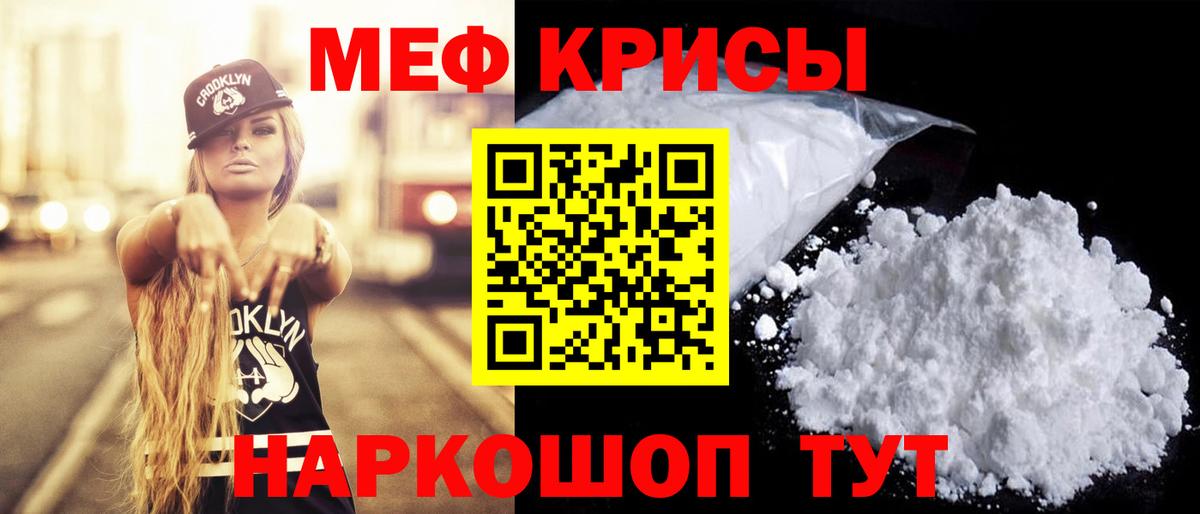 Мефедрон мука Орехово-Зуево