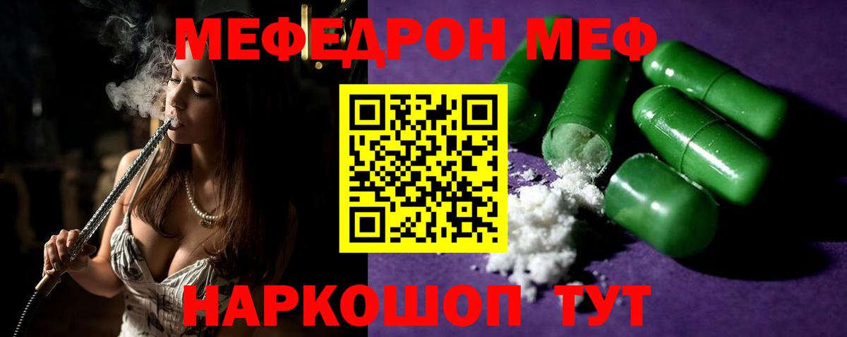 Мефедрон мяу мяу  МЯУ-МЯУ mephedrone  МЕФ  Мефедрон  Вход с VPN  Орехово-Зуево 