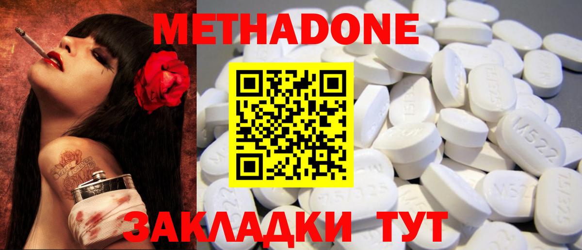 Орехово-Зуево  МЕТАДОН кристалл  МЕТАДОН кристалл  Вход с VPN 