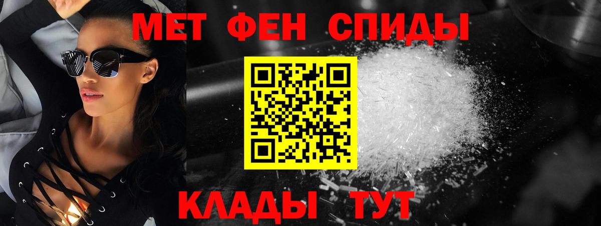 Метамфетамин пудра Орехово-Зуево
