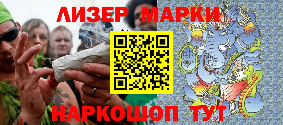 Марки NBOMe 1500мкг  Вход с VPN  Марки NBOMe 1500мкг  Орехово-Зуево 