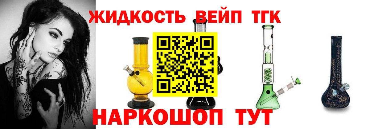 ТГК гашишное масло  Вход с VPN  Орехово-Зуево 
