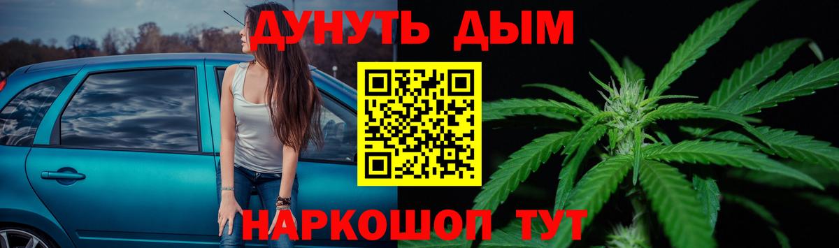 Бошки Шишки AK-47  Вход с VPN  Бошки марихуана LSD WEED  Марихуана Amnesia  Марихуана SATIVA & INDICA  Орехово-Зуево 
